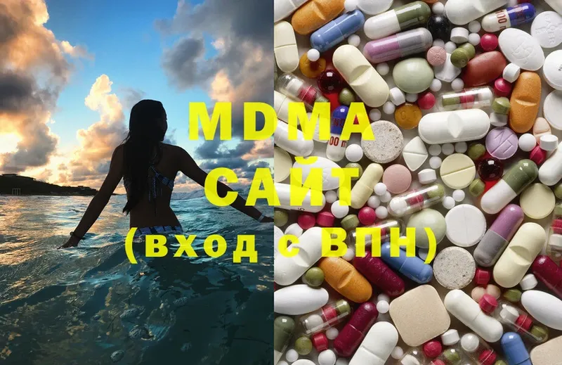 MDMA молли  Ворсма 