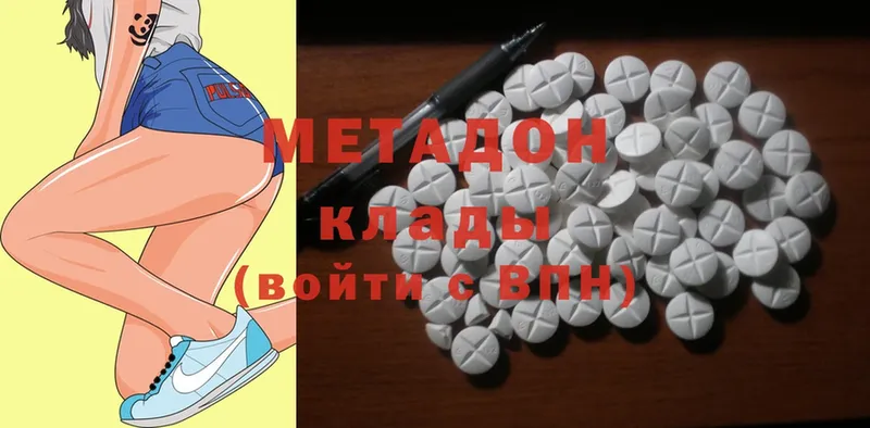 Метадон methadone  Ворсма 